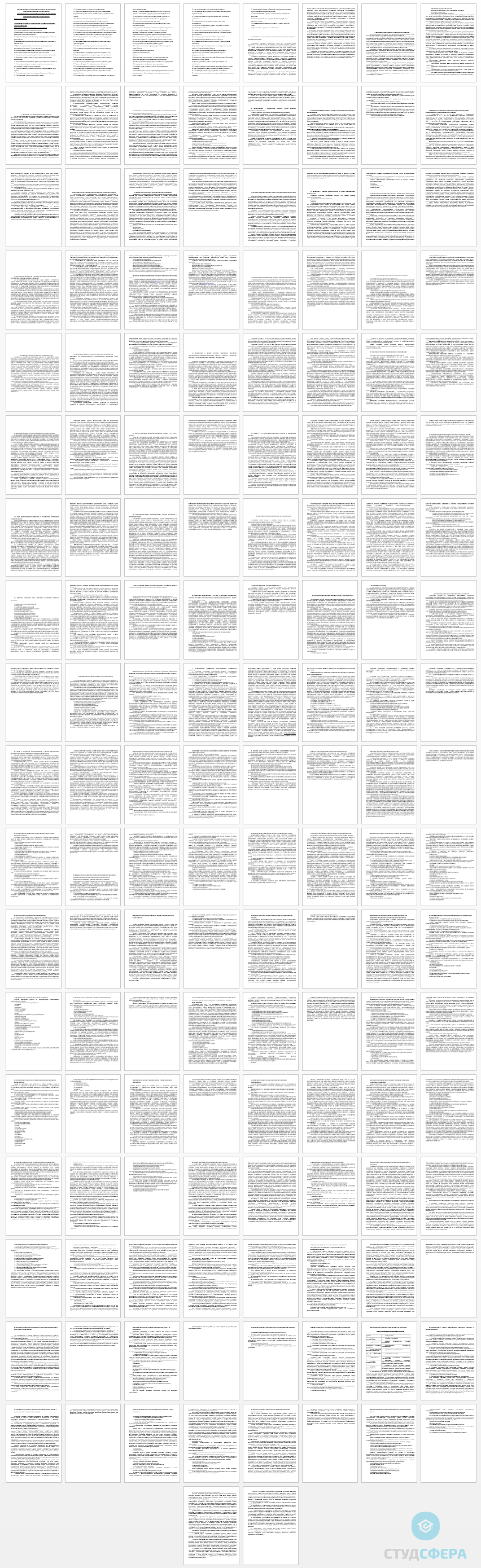 Шпаргалка на тему: Ответы на госы по направлению подготовки 100400.62 Туризм