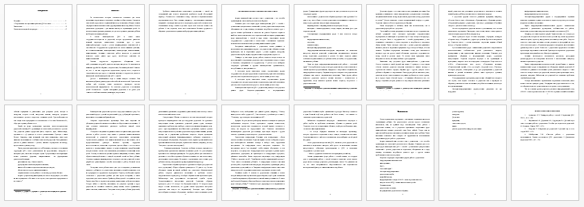 Контрольная работа на тему: Современные методы взаимодействия ДОУ и семьи