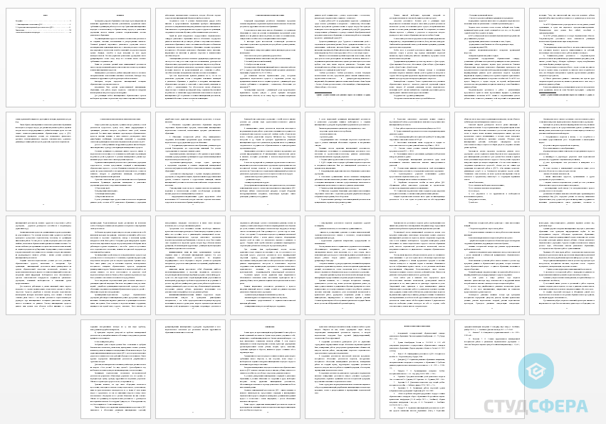 Контрольная работа на тему: Управление инновационными процессами в ДОУ