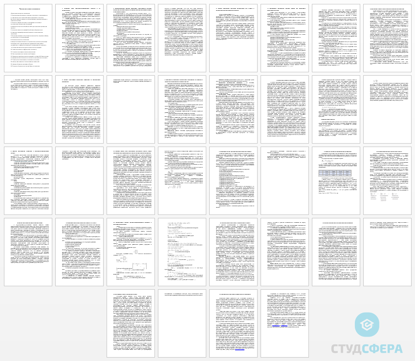 Шпаргалка на тему: Ответы на вопросы «Финансовые расчеты на компьютере»