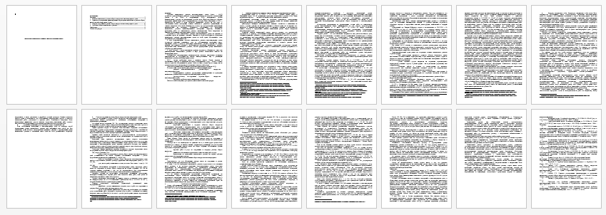 Реферат на тему: Проблемы капитального ремонта многоквартирных домов