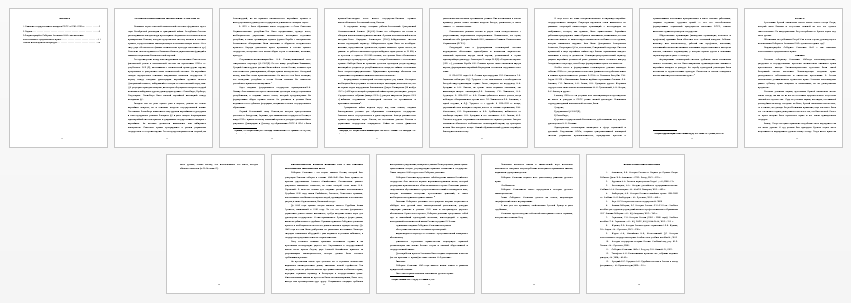 Контрольная работа на тему: Развитие государственного аппарата СССР  в 1920 -1930 гг