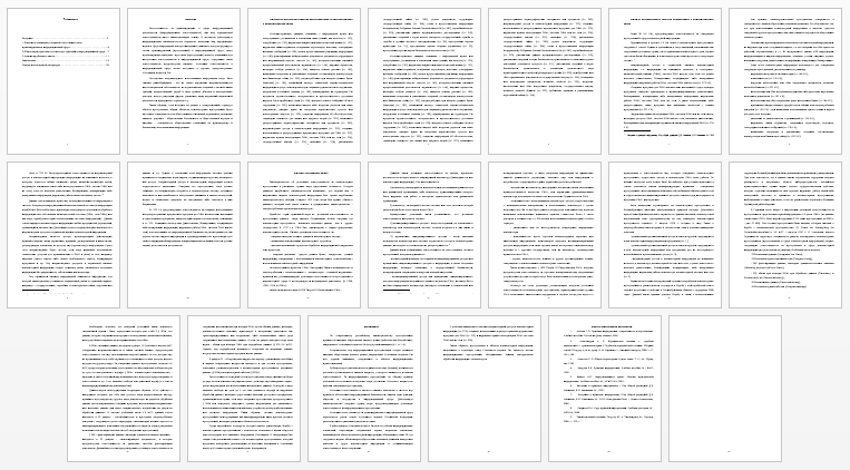 Контрольная работа на тему: Понятие и основание уголовной ответственности за правонарушение в информационной сфере