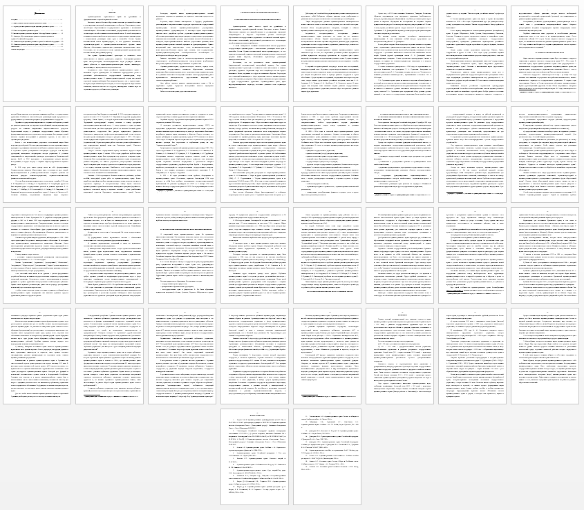 Курсовая работа на тему: История формирования и развития административного права в России и за рубежом..