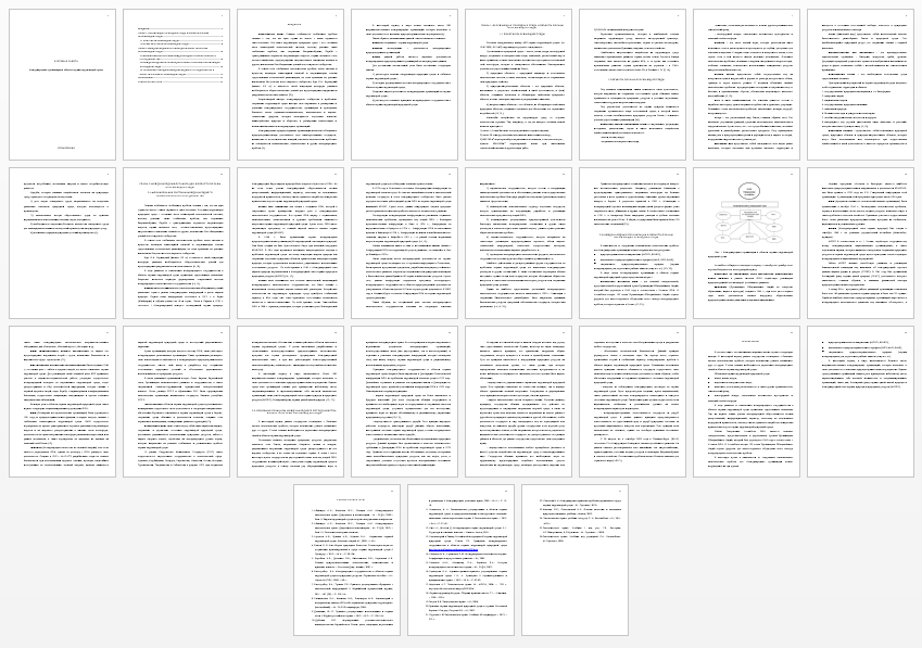 Курсовая работа на тему: Международные организации в области охраны окружающей среды