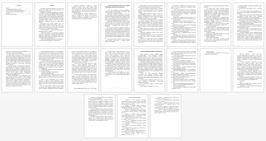 Контрольная работа на тему: Проблемы поликультурного воспитания и образования детей