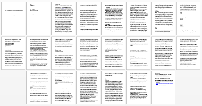 Доклад на тему: Предпринимательская способность и  предпринимательская доход