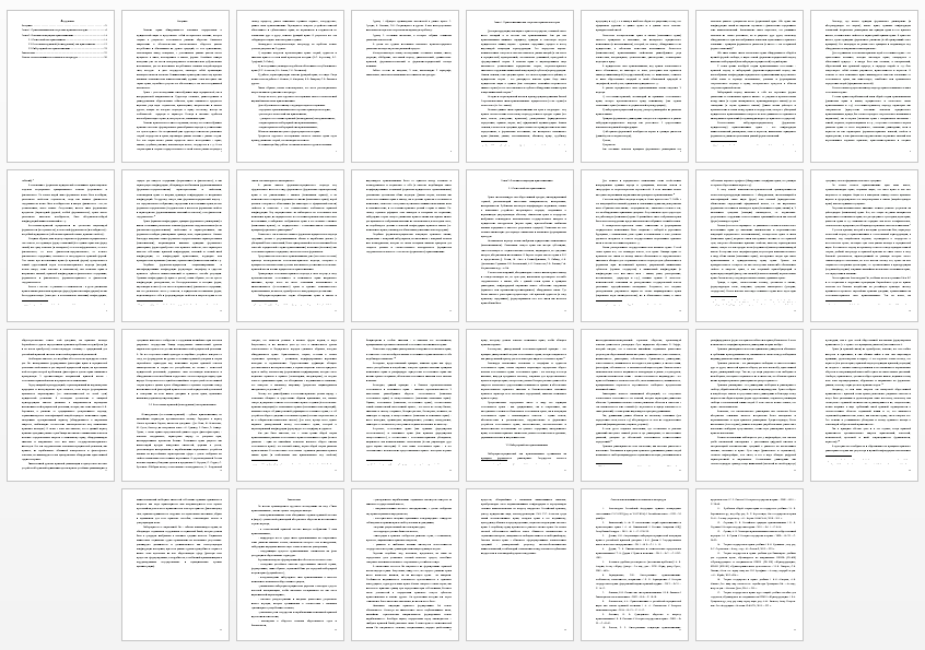 Курсовая работа на тему: Типы правопонимания (Теория государства и права)