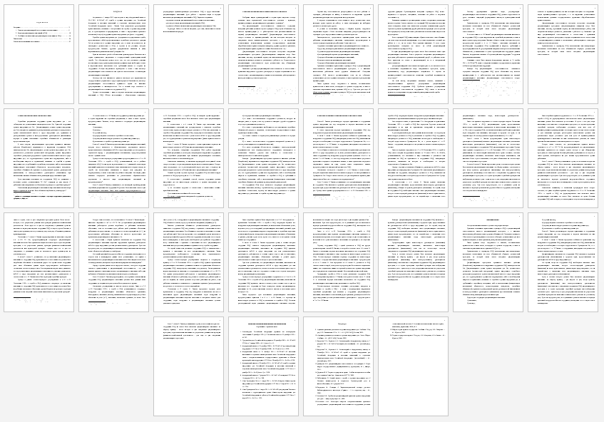 Курсовая работа на тему: Виды дисциплинарных взысканий и порядок их наложения в ОВД