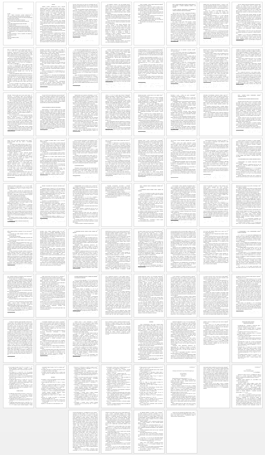 Дипломная работа на тему: Заражение ВИЧ и венерическими заболеваниями