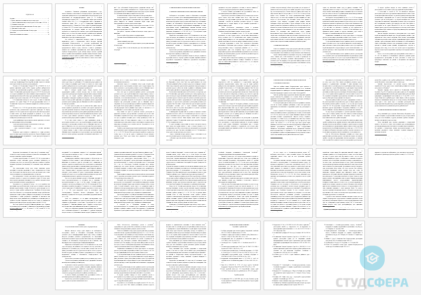 Курсовая работа на тему: Институт отвода судьи