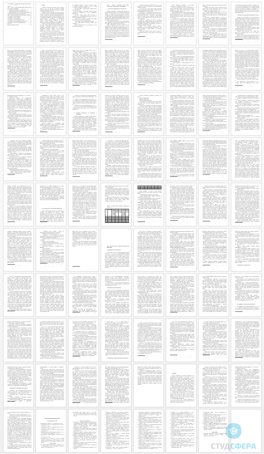 Дипломная работа на тему: Мошенничество. Уголовно правовые и криминологические аспекты.