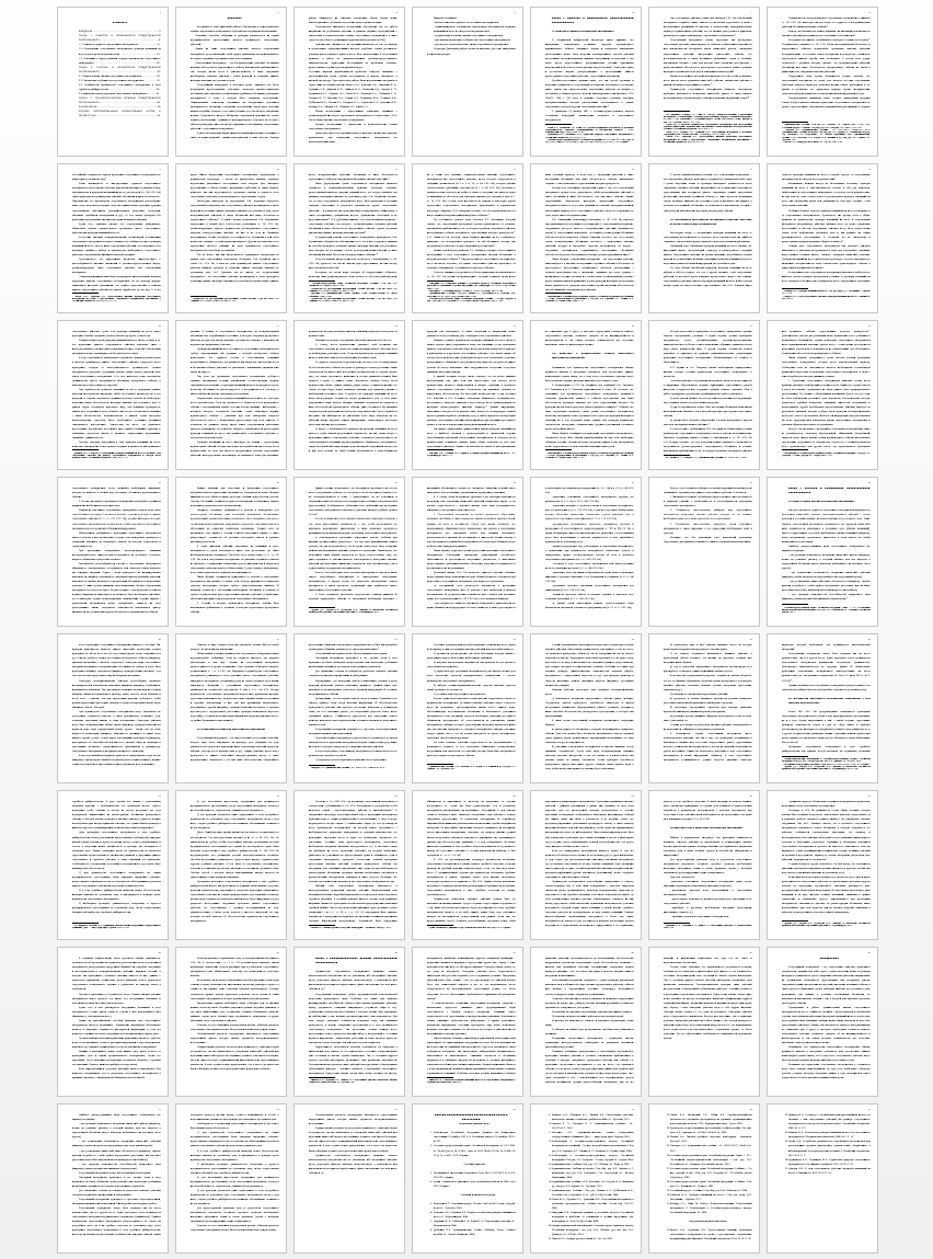 Дипломная работа на тему: Тактика и психология следственного эксперимента