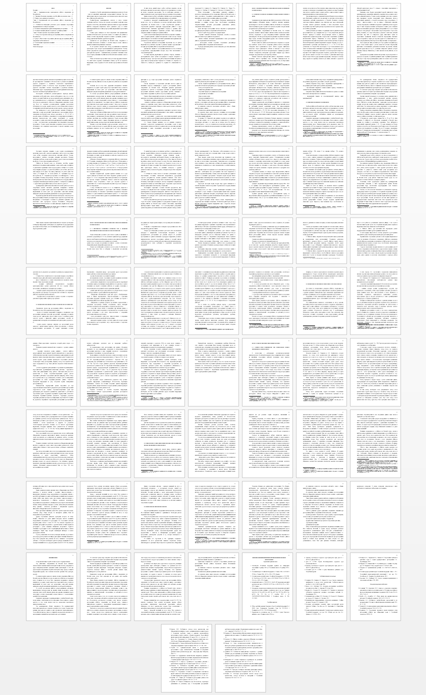 Дипломная работа на тему: Расследование убийств, совершенных на бытовой почве