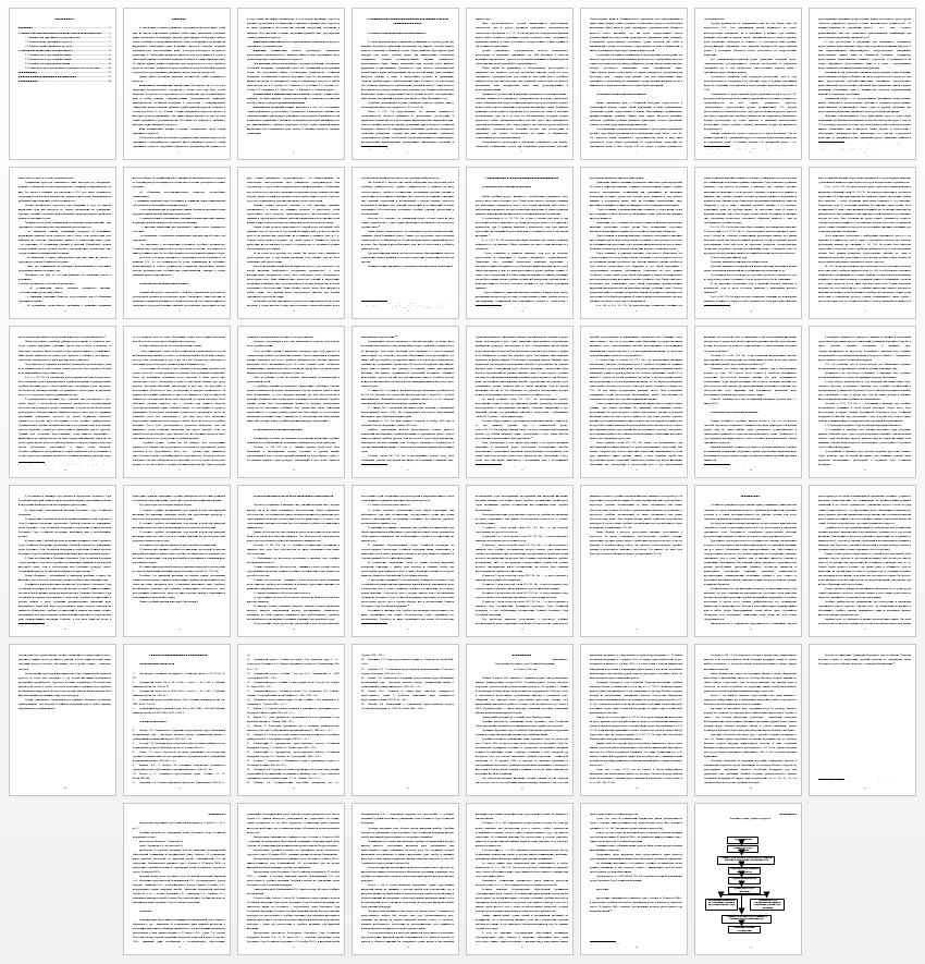 Курсовая работа на тему: Стадии гражданского процесса