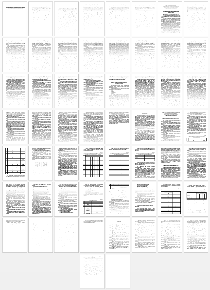 Дипломная работа на тему: Развитие творческих способностей у детей старшего дошкольного возраста в изобразительной деятельности.
