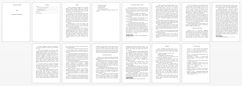 Реферат на тему: Правовая охрана водных ресурсов