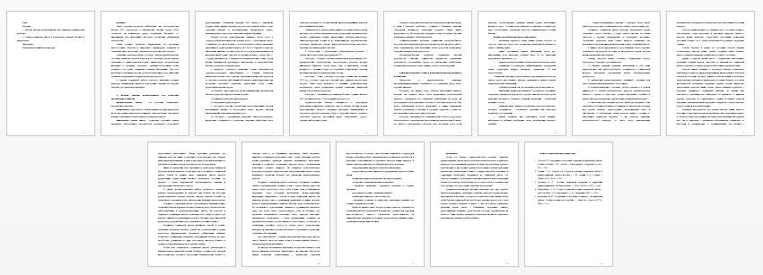Контрольная работа на тему: Содержание и методика социально-медицинской работы в учреждениях здравоохранения кардиологического профиля.