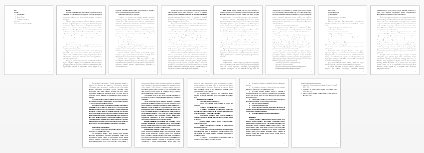 Контрольная работа на тему: Поведение на интервью