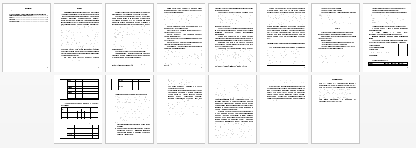Контрольная работа на тему: Медицинская статистика. Вариант 11
(РязГМУ им.Павлова)