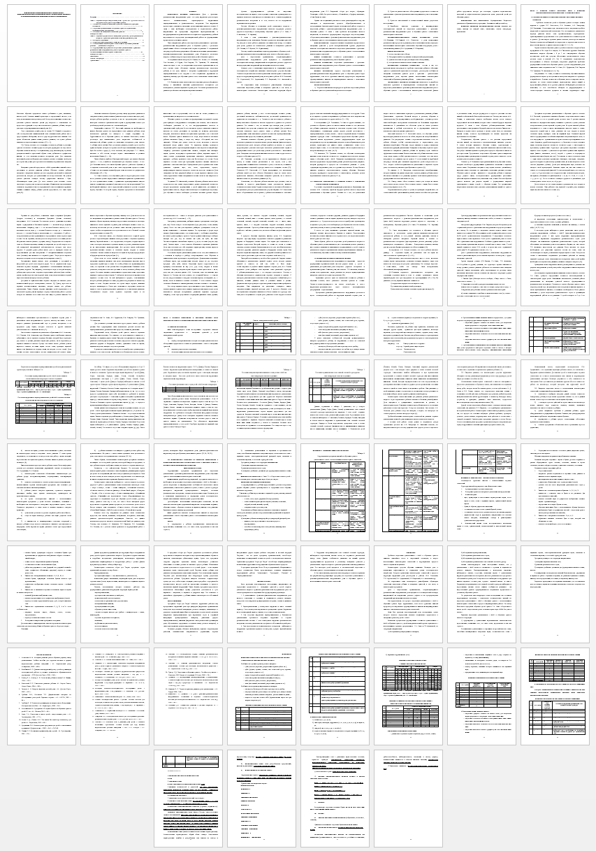 Дипломная работа на тему: Подготовка дошкольников с фонетико - фонематическим недоразвитием к обучению грамоте с использованием компьютерных технологий