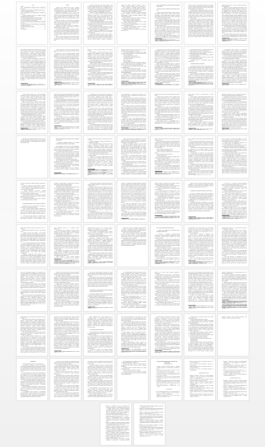 Дипломная работа на тему: Методика расследования убийств, совершенных на бытовой почве