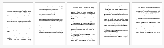 Контрольная работа на тему: Налоговое право. Вариант №2