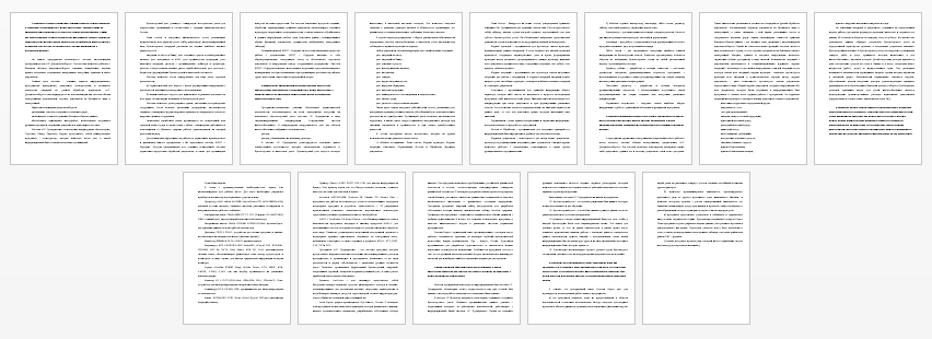 Контрольная работа на тему: Информационные системы в сфере экономики