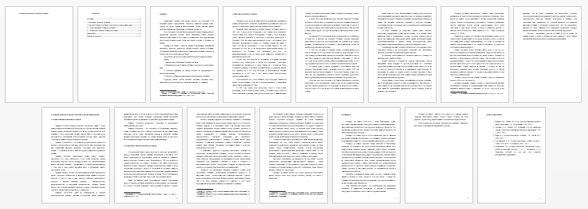 Реферат на тему: Психологические идеи Леонардо да Винчи