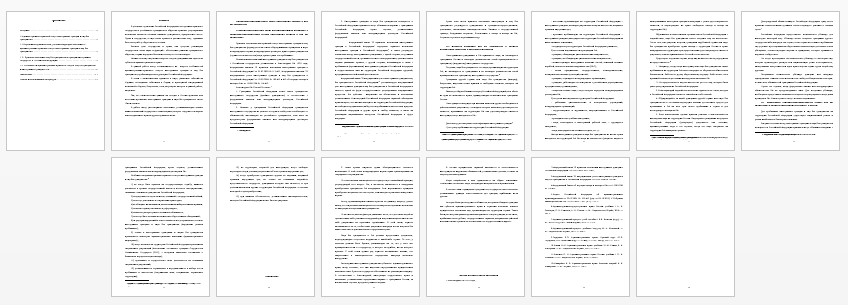 Контрольная работа на тему: Административно-правовой статус иностранных граждан и лиц без гражданства