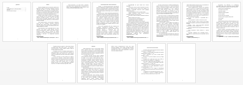 Контрольная работа на тему: Коррекционирование как форма и метод обучения дошкольника