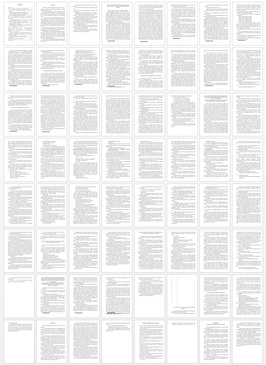 Курсовая работа на тему: ЭФФЕКТИВНОСТЬ РАБОТЫ С КАДРАМИ ГОСУДАРСТВЕННЫХ СЛУЖАЩИХ (на примере Сибирского линейного управления МВД России на транспорте в г. Красноярске)