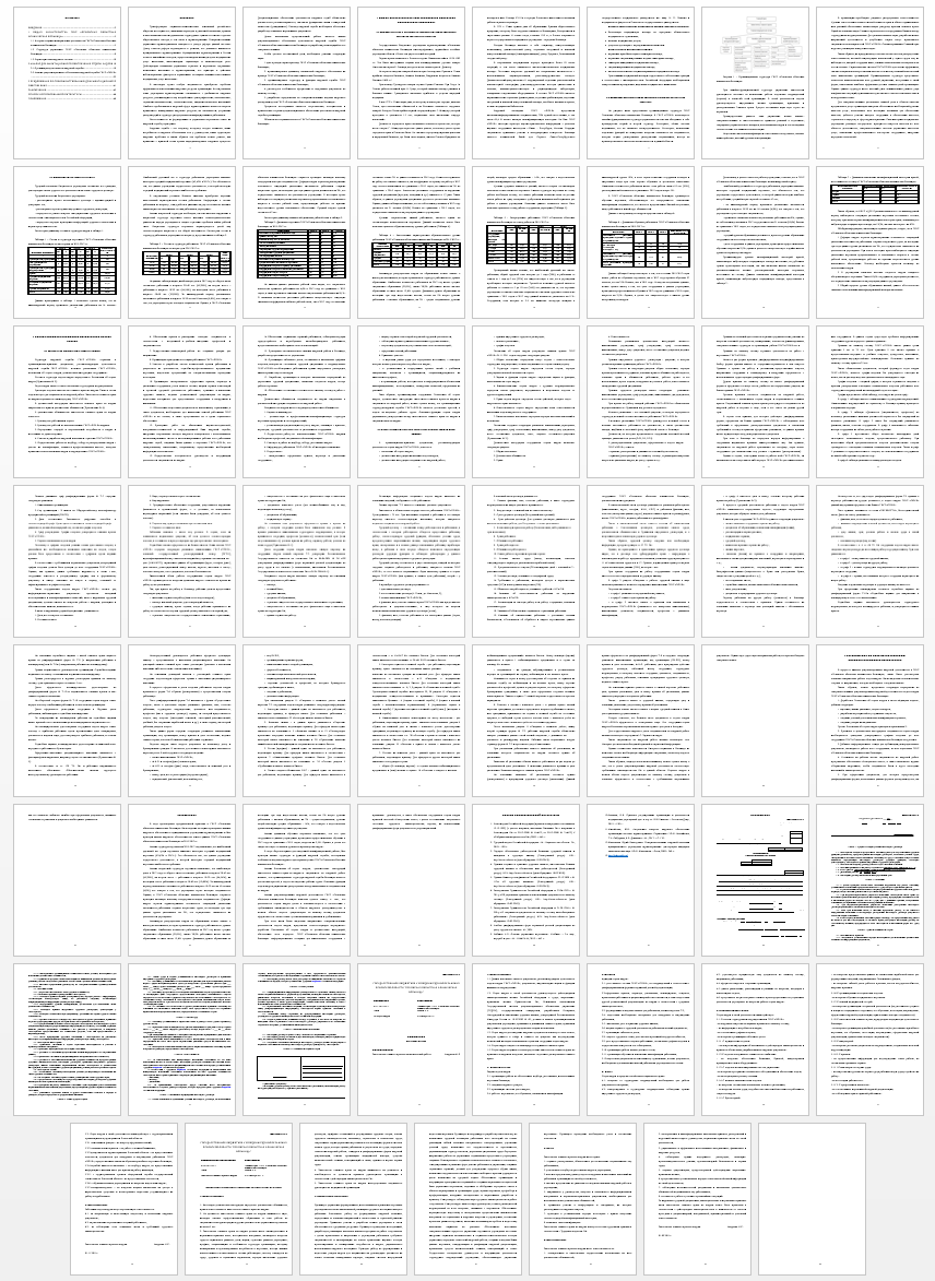 Отчет по практике на тему: Совершенствование организации документационного обеспечения деятельности службы кадров в Псковской областной клинической больнице