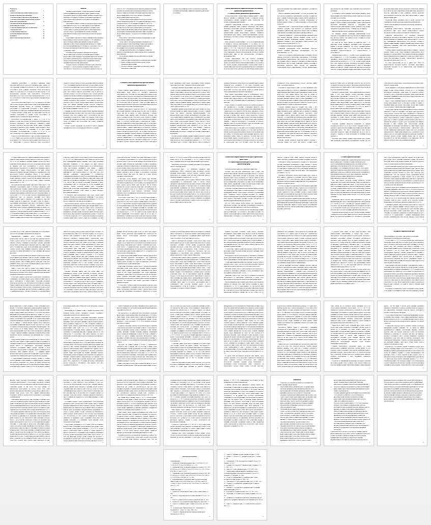 Дипломная работа на тему: Имущественные права как объект гражданских правоотношений