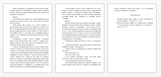 Контрольная работа на тему: Римское право. Задачи