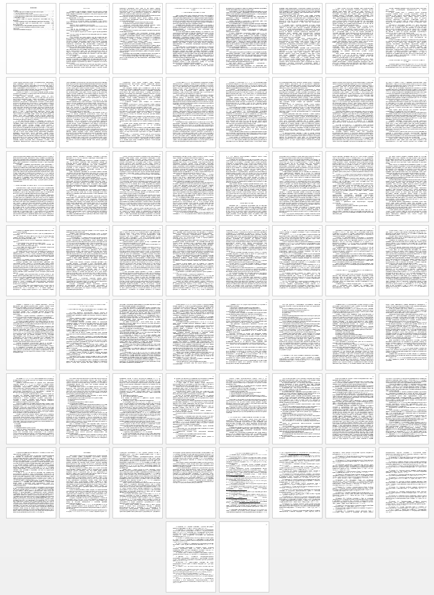 Дипломная работа на тему: Актуальные проблемы недействительности брака по российскому законодательству