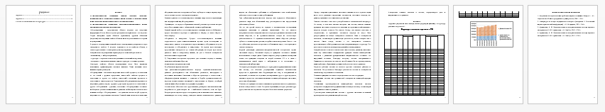 Контрольная работа на тему: Организация исследовательской деятельности