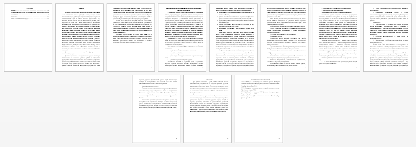 Контрольная работа на тему: Проектирование как средство формирования начал экологической культуры дошкольников
