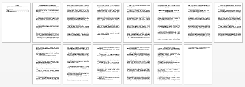Контрольная работа на тему: Упрощенное производство в арбитражном процессе. Порядок и сроки кассационного обжалования.  Полномочия суда кассационной инстанции.