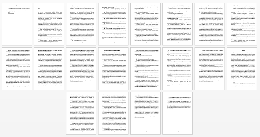 Контрольная работа на тему: Порядок направления исковых заявлений, жалоб, иных документов в арбитражный суд с использованием электронных систем связи. Порядок и сроки подачи апелляционных жалоб.