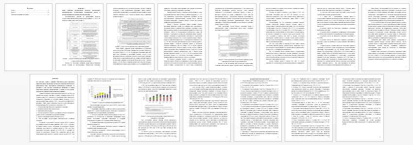 Контрольная работа на тему: Организационно-правовые основы функционирования внебюджетных фондов в Российской Федерации