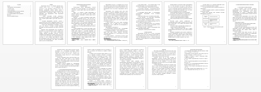 Реферат на тему: Информационные технологии в профессиональной деятельности