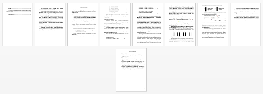 Контрольная работа на тему: Основная задача линейного программирования. Область допустимых значений.