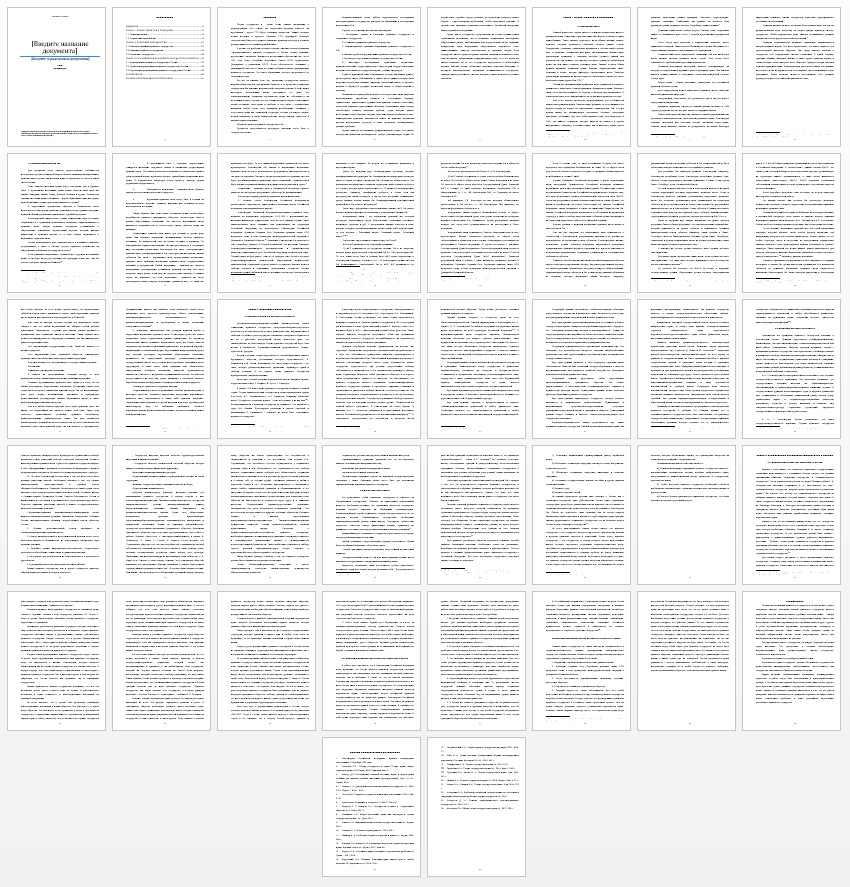 Курсовая работа на тему: Право.Правовое государство. Правовое государство в РФ
