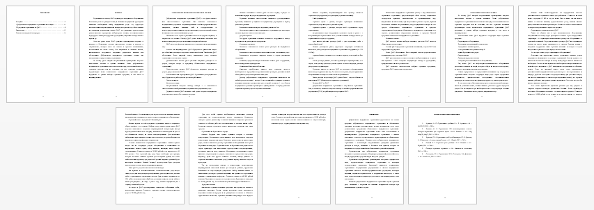 Реферат на тему: Добровольное медицинское страхование как альтернатива государственному страхованию