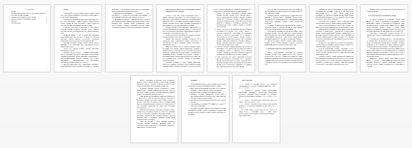 Реферат на тему: Развитие электронного и дистанционного обучения в Ирландии