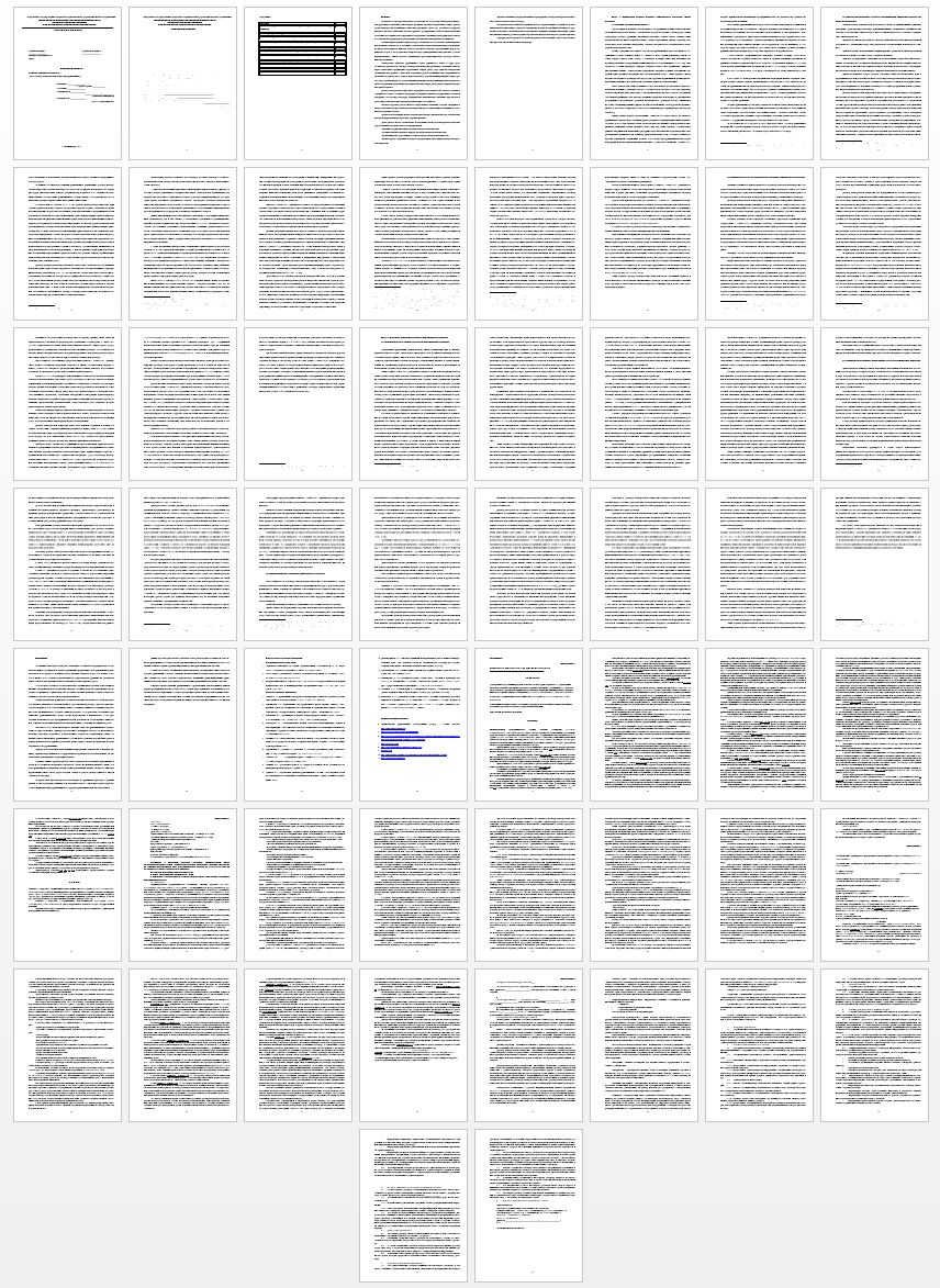 Курсовая работа на тему: Договор коммерческой концессии (франчайзинг).