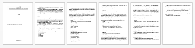 Контрольная работа на тему: Рекламные и PR-технологии сопровождения бренда