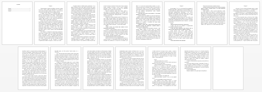 Контрольная работа на тему: Лица, подвергшиеся насилию витте