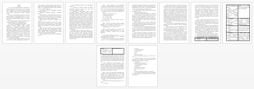 Контрольная работа на тему: Кейс управление имуществом. Вариант 2